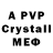 Amphetamine Розовый Carol Steve