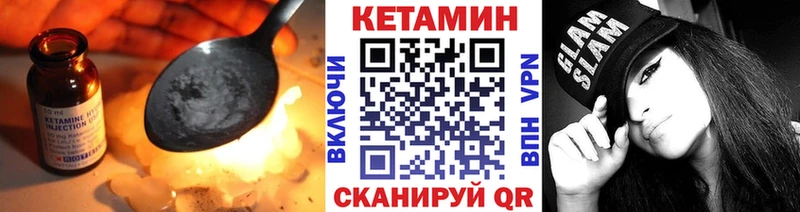 КЕТАМИН ketamine  Островной 