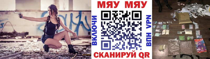 где найти   Островной  МЯУ-МЯУ мяу мяу 