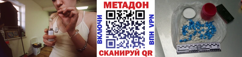 Метадон methadone купить наркотик Островной
